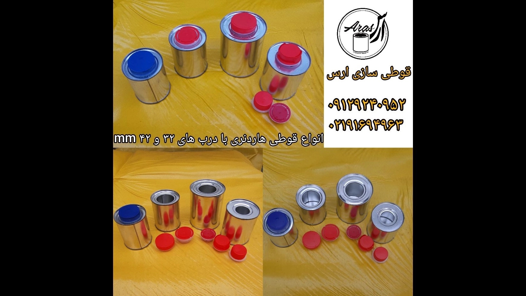 تولید و پخش صنایع قوطی سازی و حلب تمام تخلیه ارس سروری در شهریار تهران