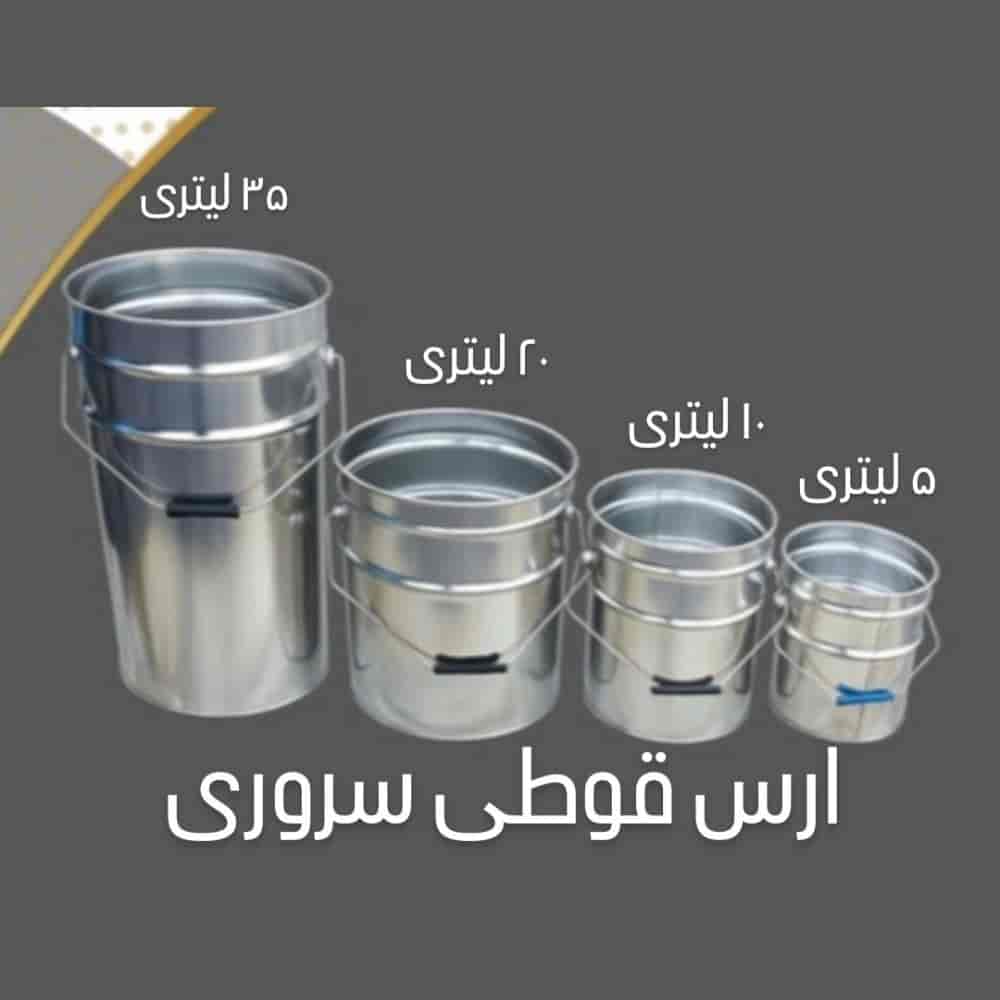 حلب إفراغ كامل 20 لتر