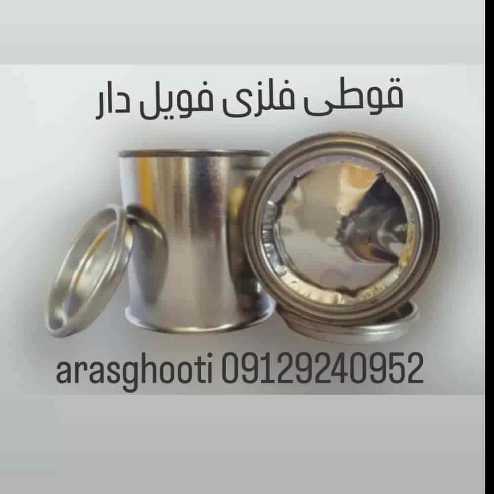 علبة معدنية مع احباط