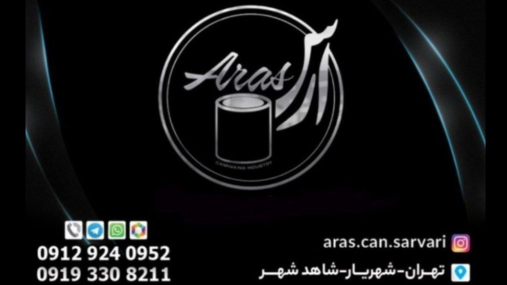 Aras Sarvari canning industry Aras Sarvari canning industry